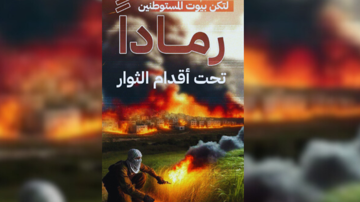 Hamas Calls On Palestinians To ‘burn All They Can’ Amid Fires In Israel