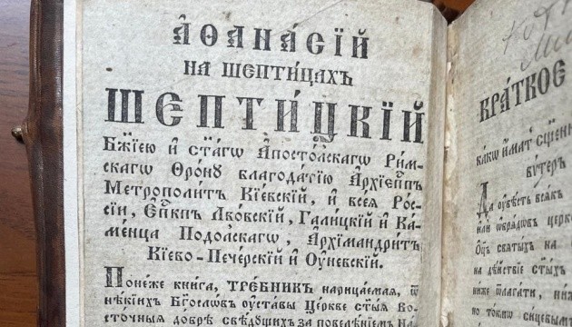 Rare old print signed by Metropolitan Sheptytsky returned to Ukraine