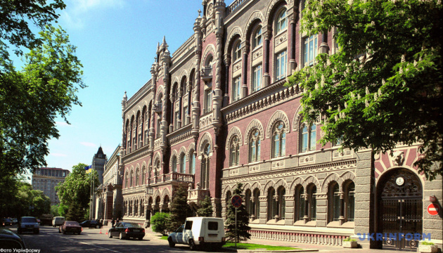 NBU comments on forecast of record profit transfer