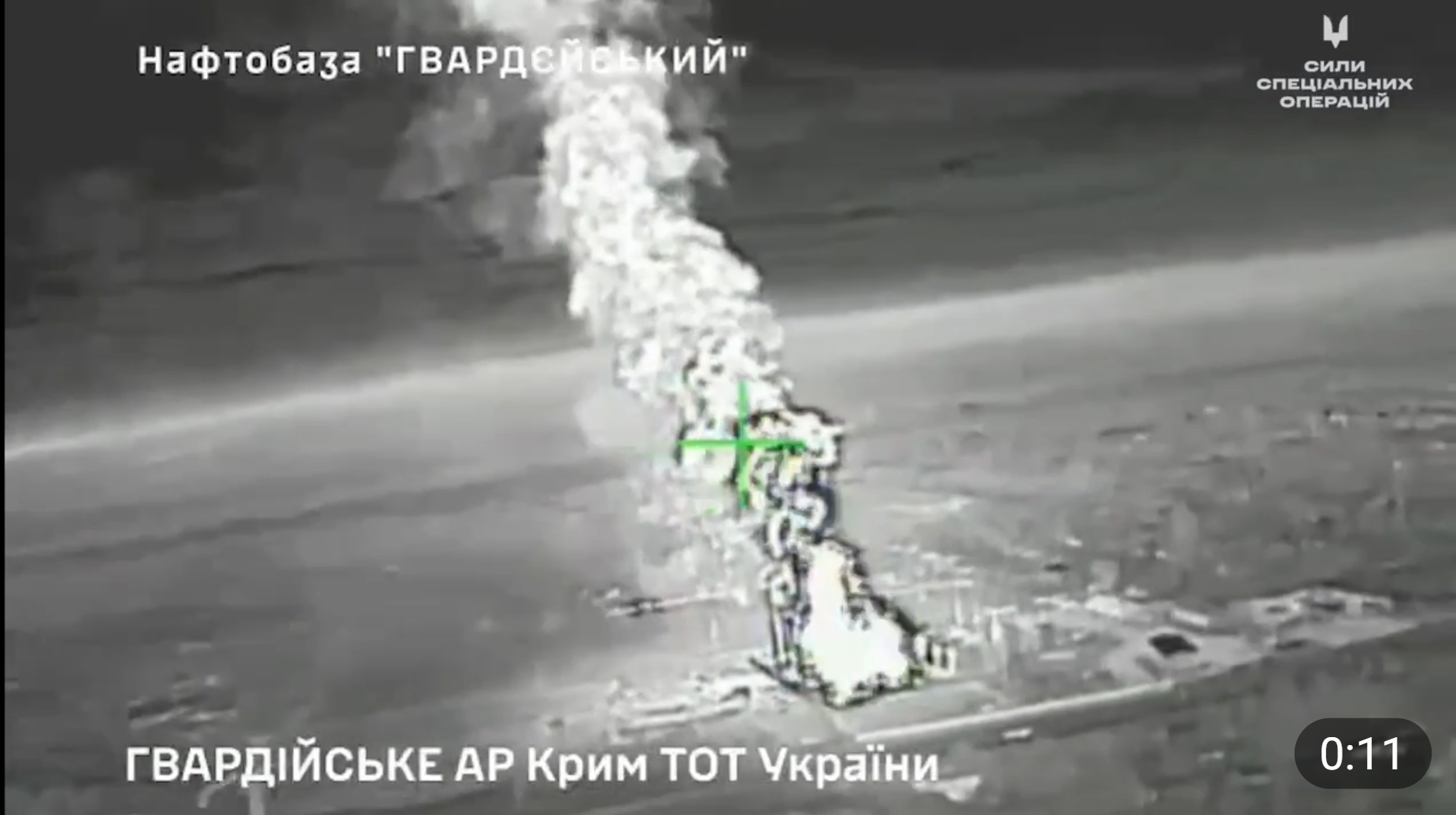 Ukraine confirms drone strike on Crimea oil depot, releases footage