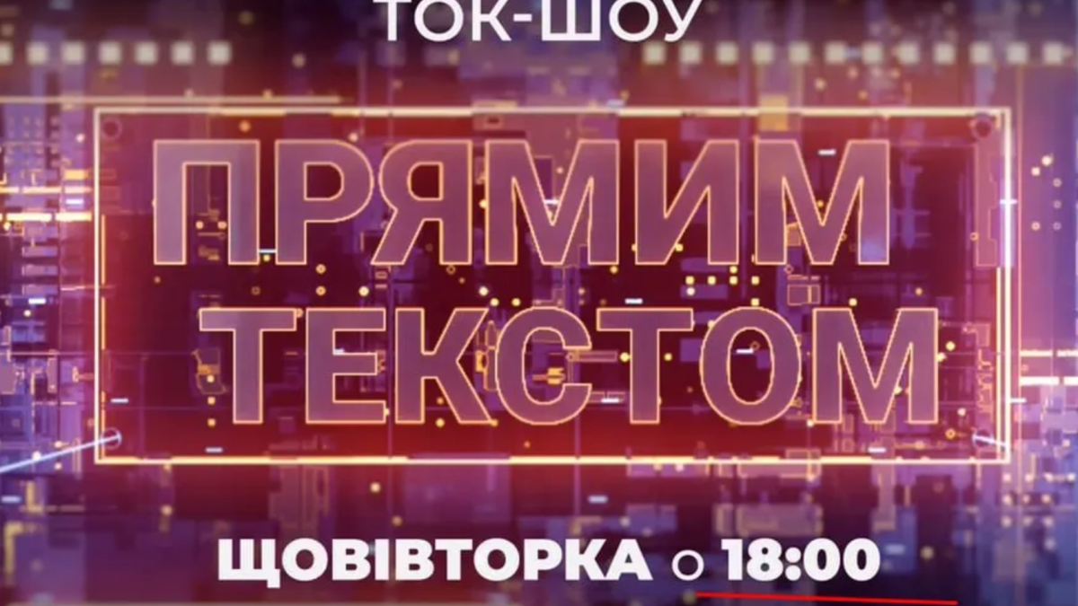 “Pryamiy” launches new talk show using AI