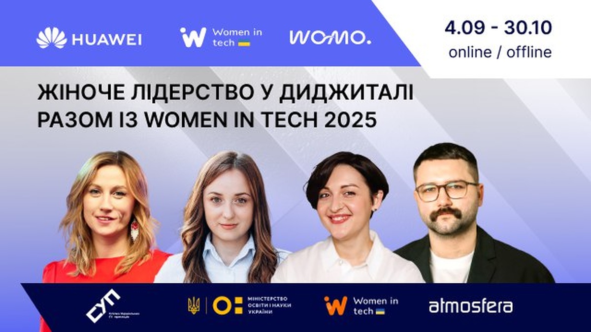 join Women in Tech 2025 even after the launch