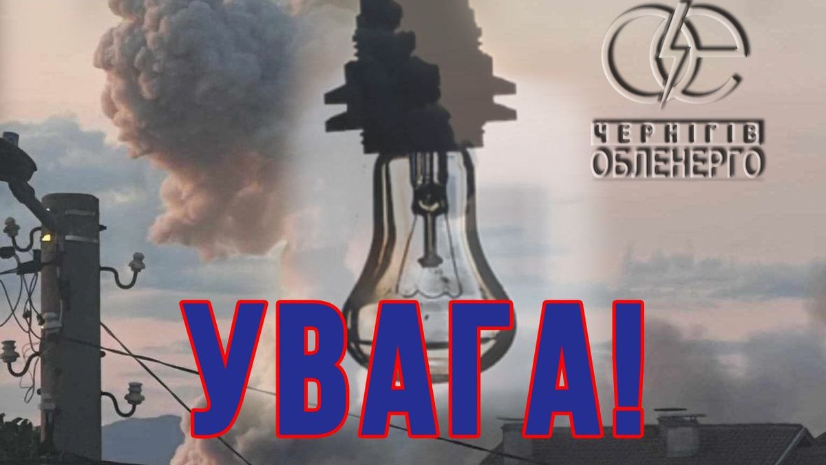 Russia hits energy facility in Chernihiv’s Nizhyn district overnight