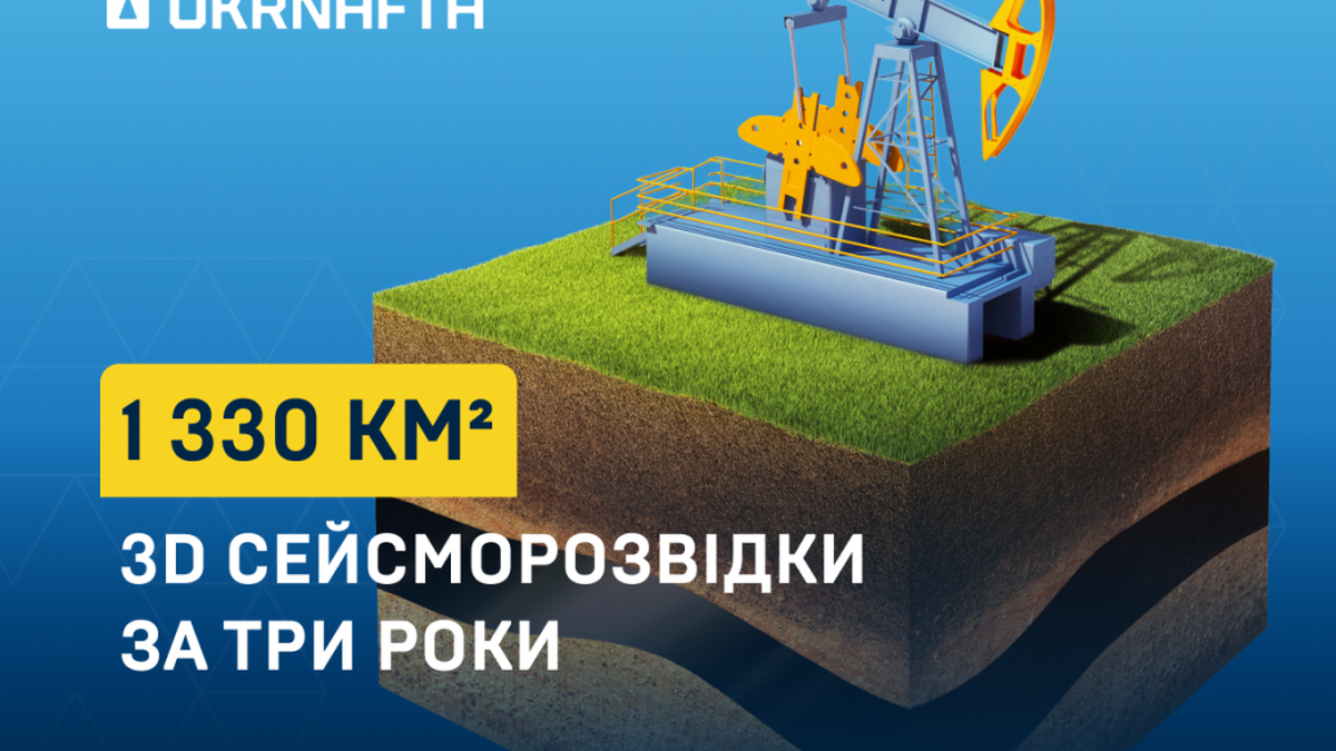 Ukrnafta explores 1,330 sq km of areas in three years using 3D seismic exploration