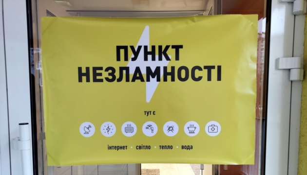 Points of invincibility to be set up across Sumy region due to difficult electricity situation