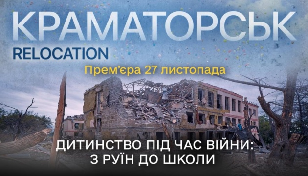 Ukrinform introduces project on relocation of lyceum from Kramatorsk to Zakarpattia region