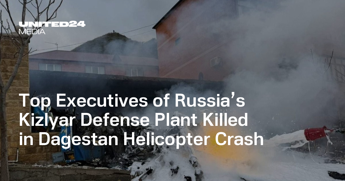 Top Executives of Russia’s Kizlyar Defense Plant Killed in Dagestan Helicopter Crash — UNITED24 Media