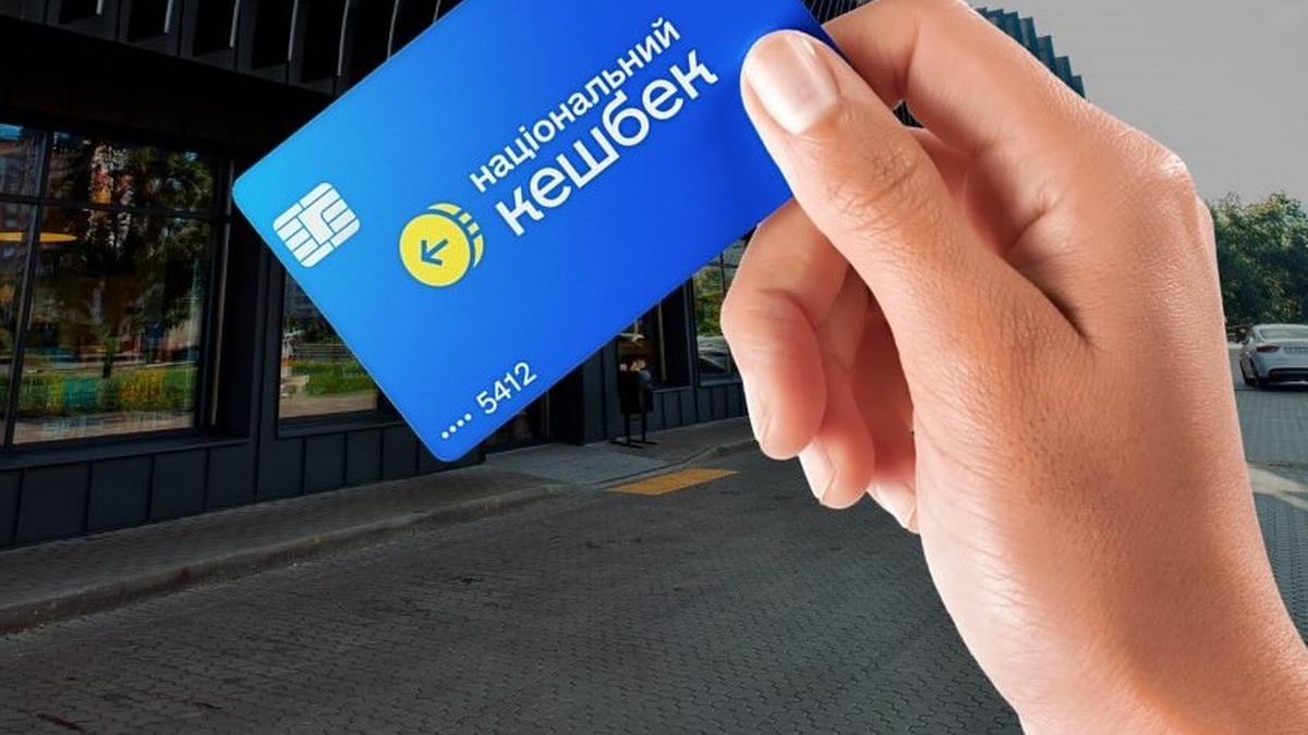 Planned national cashback payments in Ukraine for Sept exceed Aug by 17.5%, funds to be transferred in late Nov