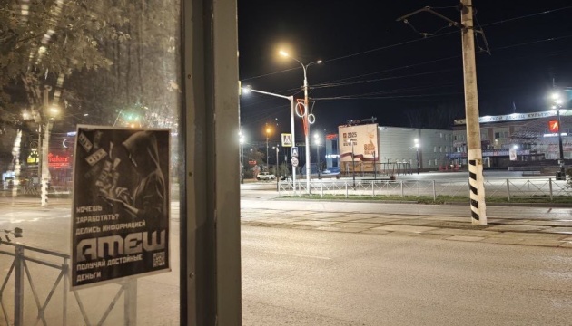 Partisans conduct largest recruitment campaign in Russian cities