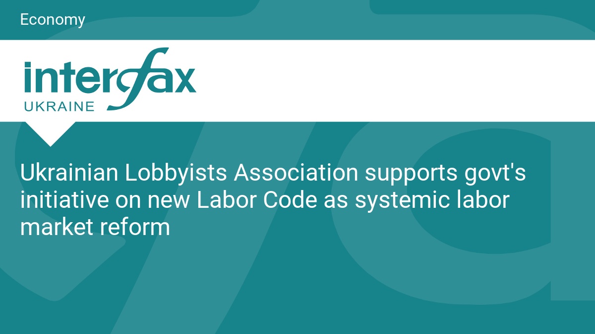Ukrainian Lobbyists Association supports govt’s initiative on new Labor Code as systemic labor market reform