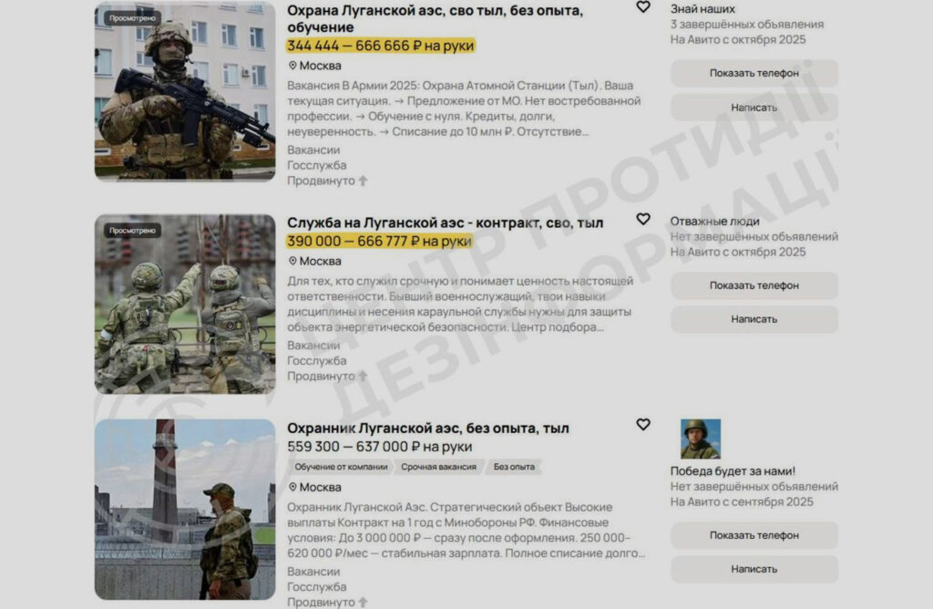 Fake job listings for non-existent Luhansk nuclear plant lure Russians to front lines, Ukraine says