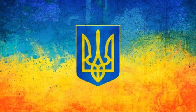 Ukraine marks State Emblem Day