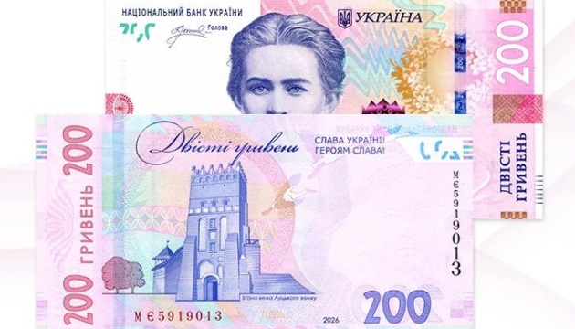 Ukraine introduces updated 200-hryvnia banknotes