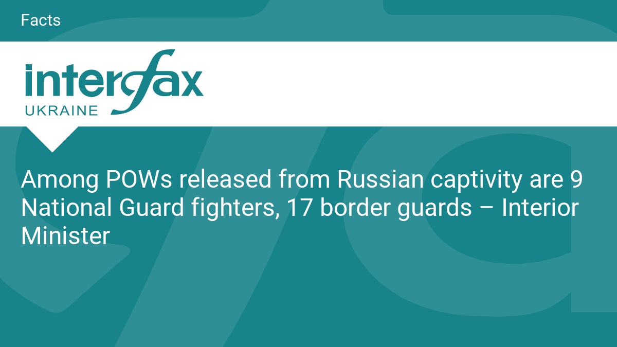 Among POWs released from Russian captivity are 9 National Guard fighters, 17 border guards – Interior Minister