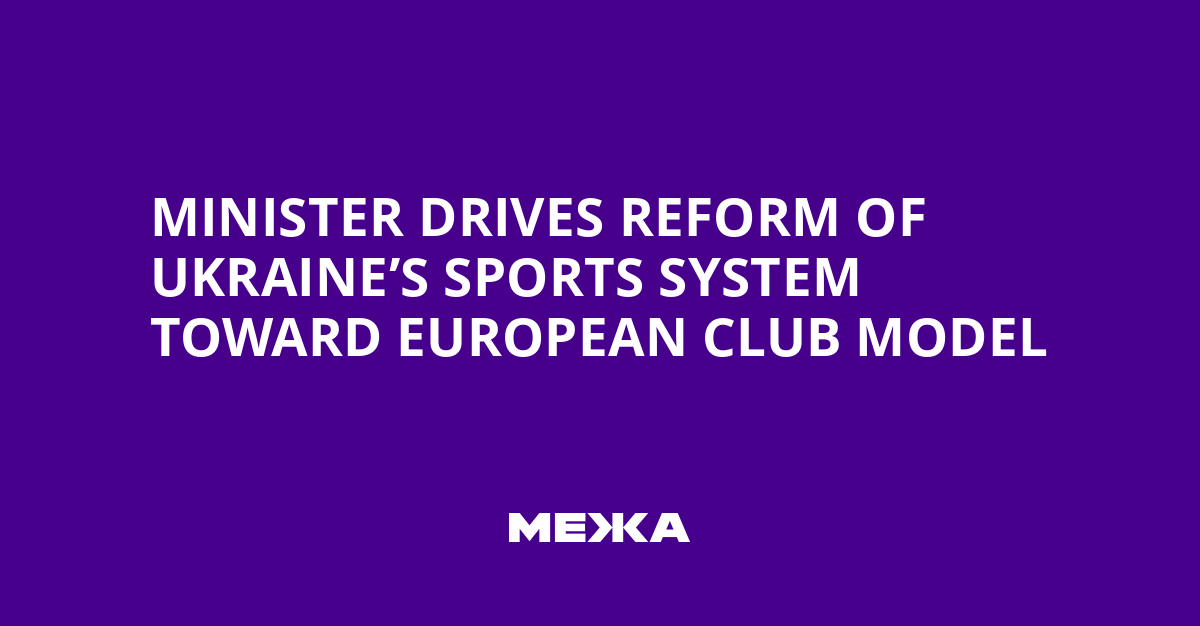 Minister Drives Reform of Ukraine’s Sports System Toward European Club Model | Ukraine news