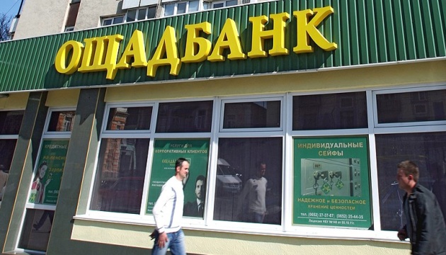 Oschadbank demands Hungary return its illegally seized assets and valuables