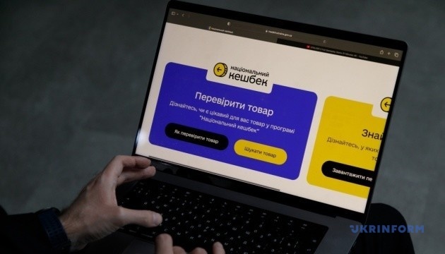 4.4M Ukrainians receive ‘National Cashback’ payments each month