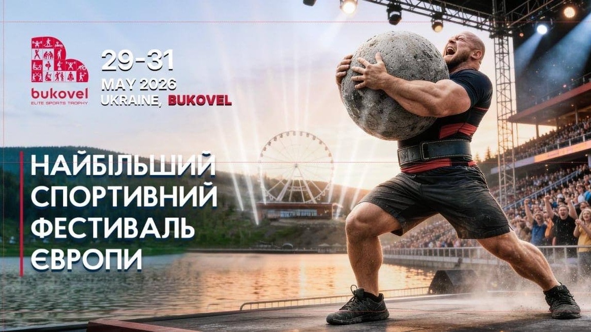 Bukovel will host the largest festival in Europe “Bukovel Elite Sports Trophy”