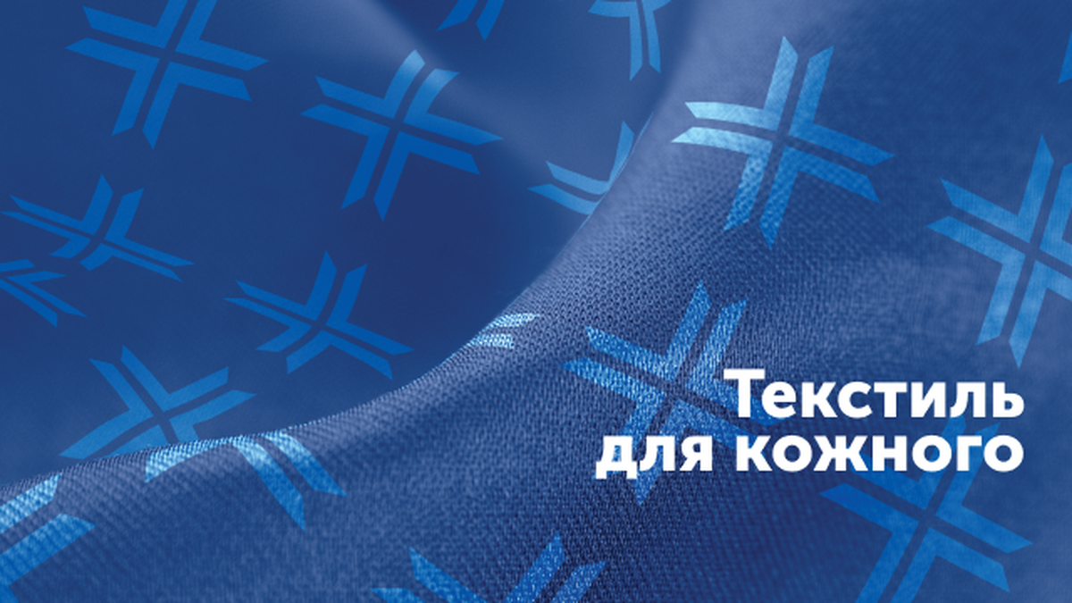 TK Domashniy Tekstyl enters Slovak market with its own fabric