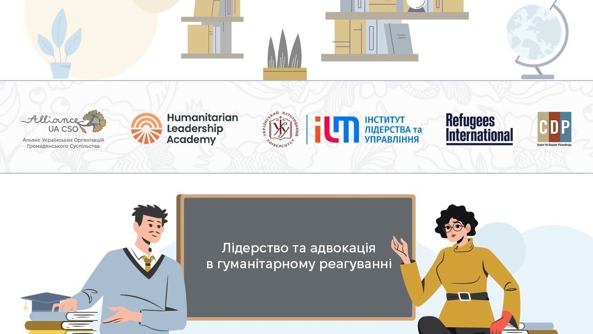 Interfax-Ukraine to host briefing on results of unique certificate program ‘Leadership and Advocacy in Humanitarian Response’