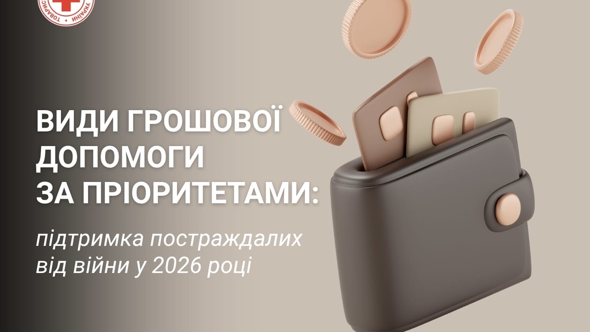 Multipurpose assistance replaced by priority cash support program